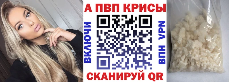 Alfa_PVP кристаллы  Бавлы 