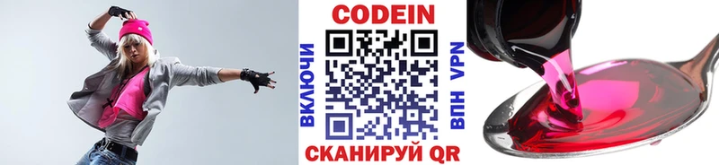наркота  Бавлы  нарко площадка наркотические препараты  Codein Purple Drank 