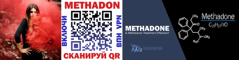 цены наркотик Бавлы Метадон VHQ